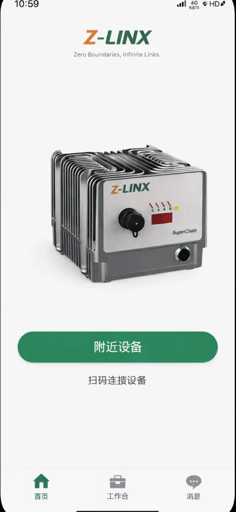 Z-Linx 移动端应用